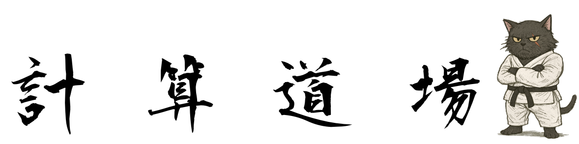 バイナリーオプション道場